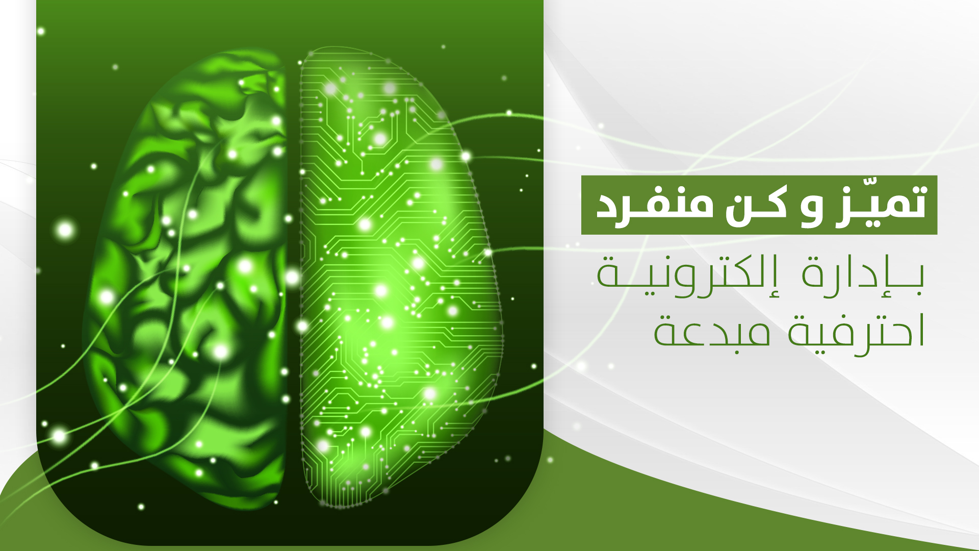 جمعية البر بالعمار